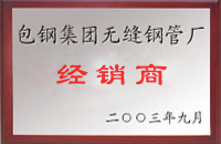 神池包钢经销商